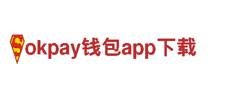 okpay钱包app下载-专业的机械企业公司